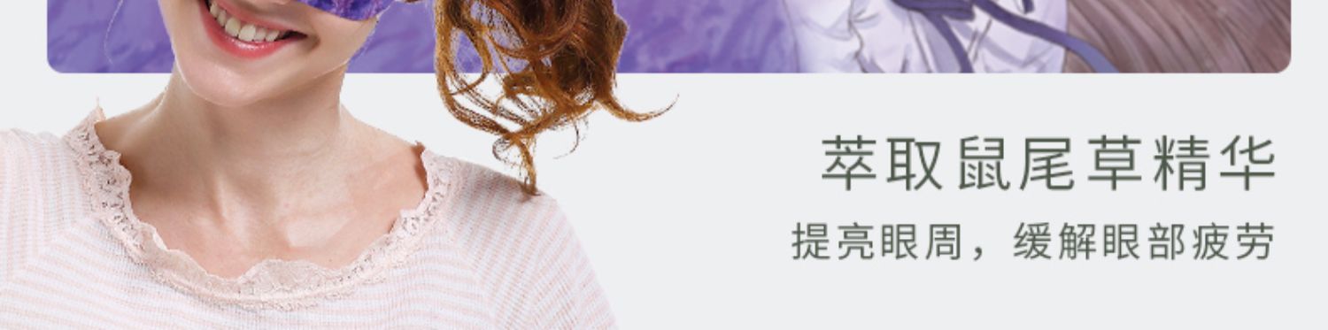 南极人蒸汽眼罩缓解眼疲劳热敷眼罩睡眠遮光男女睡觉护眼发热眼贴介绍
