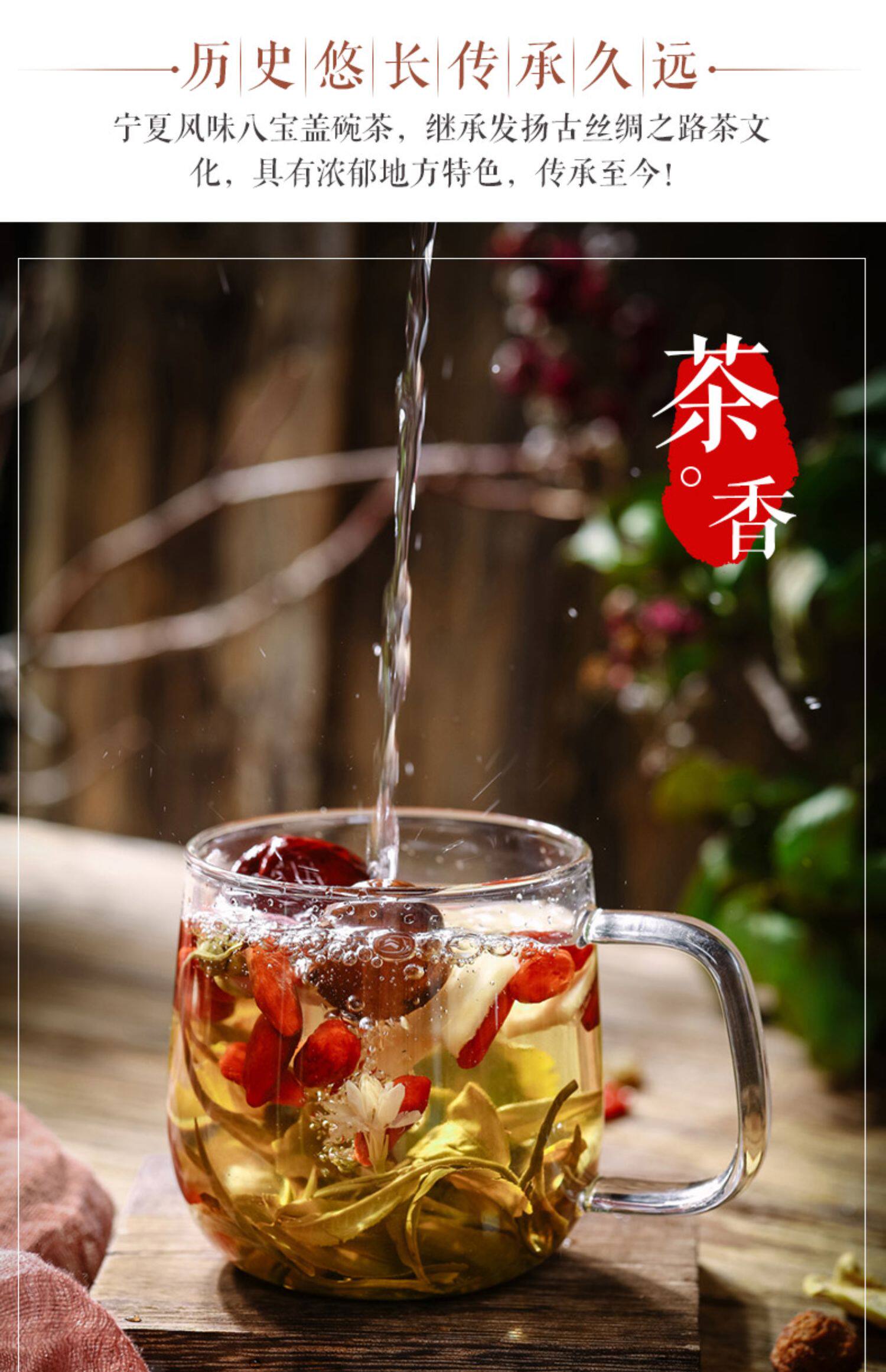 八宝茶宁夏特产银川盖碗茶三炮台小袋装兰州特产大碗玫瑰三泡台茶_云