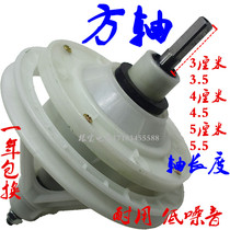 Home Washing Machine Reducer Square Shaft Washing Assembly Double Cylinder Semiautomatic Universal Gear Box Transmission Accessories