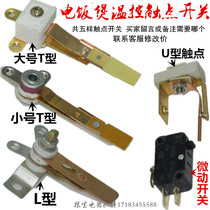 Rice Cooker Accessories Temperature Alnico Steel Control Switch Electric Rice Cooker Cooking contact Insulation Sheet Power Socket Fuse