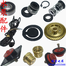 Home Water Pump Accessories Submersible Pumps Power Cord Water Impeller Copper Impeller Water Stop Valve Check Valve Water Seal Ball Bearings
