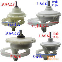 Double Bucket Washing Machine Reducer 11 Teeth 3 5 cm Water Fairy 505 Square Shaft Eccentric Crooked Shaft Gearbox Assembly Accessories