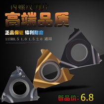 Numerical control threaded blade 60 degrees 11IRA60 0 5-2 5-2 0 system 55 degrees lathe internal thread dental knife car knife grain