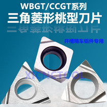 Numerical control car blade WBGT060102L-F TBGT060104L CCGT small inner hole boring blade aluminium with notch
