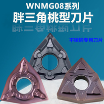 Peach Shaped Outer Circle Rough car Numerical Control Blade Knife Cutter Head Knife Grain WNMG080404 08 Peach Shaped Cutter stainless steel