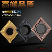 Numerical control blade stainless steel boring knife grain CCMT060204 09T304 Zhuzhou diamond steel piece rhomboid cutter head