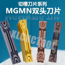 Numerical control cutting blade MGMN400 300 steel piece cutting groove cutting groove knife grain outer round groove blade stainless steel cutting knife