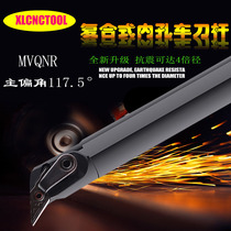 Numerical control car cutter bar 117 5 degrees inner hole car knife S20R-S25S-MVQNR16 rhombus sharp knife lathe boring cutter bar