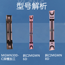 Numerical control tank blade lathe cutting knife knife grain cutting slot knife MGMN200 300400 end face cut blade cut off blade