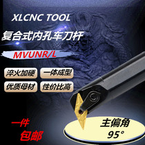 Numerical control car cutter bar lathe boring cutter bar boring profile machining S20R 25-MVUNR16 95-degree inner bore car knife
