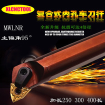 Numerical control inner circle car knife boring hole knife inner hole knife bar lengthened MWLNR08 machine clamp lathe tool boring knife spring steel