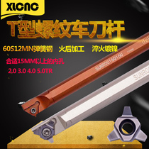 Numerical control internal thread knife lever 30 degrees U trapezoidal knife lever SUNR0012M16U trapezoidal blade 16UID 5 0TR