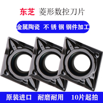 Numerical Control Import Blade Stainless Steel Outer Round Inner Hole Knife CCMT060208 CCMT060208 09T304 Boring Diamond-shaped Car Blade