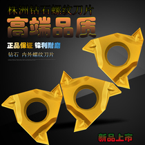 Numerical control external thread blade RT16 01W RT16 RT16 01N AG55 AG55 head internal thread tungsten steel knife grain