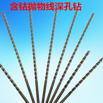 High cobalt containing cobalt straight handle twist extension drill 400mm parabolic deep hole drill stainless steel drill 4-14
