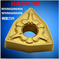 Toshiba outer blade CNC peach type car blade lathe cutter head WNMG080404-080408