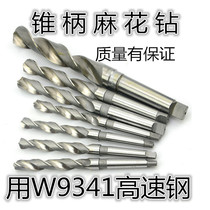 Ensure taper shank twist drill has complete specifications M35 1-36-37-M38-M40-M42-M45-M50