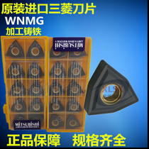 Mitsubishi CNC Lathe Tool Grain Triangle WNMG080404 Outer Circle Inner Hole Blade Cutter Cast Iron