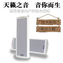 Outdoor waterproof sound Post audio speaker home Public Address Amplifier loudspeaker wireless transmitter
