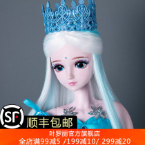  Ye Luoli Doll 60cm Ice Princess Doll Clothes girl simulation toy Princess skirt