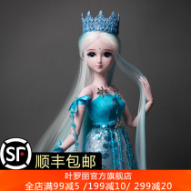  YE LUOLI DOLL ICE PRINCESS LUOLI FAIRY SET GIFT BOX GIRLS and CHILDRENs TOYS 60CM