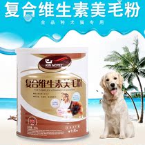 Dan Jing composite vitamin powder 268g dog beautiful hair Teddy pet beautiful hair to tear marks