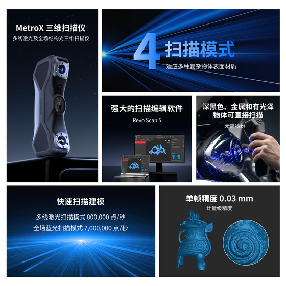 RevoPoint Metrox 레이저 3D 스캐너 핸드 헬드 산업 등급 고 정밀 레이저 3D 스캔 RevoPoint Metrox 레이저 3D 스캐너 핸드 헬드 산업 등급 고 정밀 레이저 3D 스캔