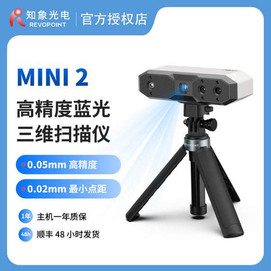 Revopoint Mini 2 세대 3D 스캐너 3D 휴대폰 핸드 헬드 휴대용 풀 컬러 치과 피겨 카피 번호 Revopoint Mini 2 세대 3D 스캐너 3D 휴대폰 핸드 헬드 휴대용 풀 컬러 치과 피겨 카피 번호