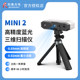 Revopoint Mini 2 세대 3D 스캐너 3D 휴대폰 핸드 헬드 휴대용 풀 컬러 치과 피겨 카피 번호 Revopoint Mini 2 세대 3D 스캐너 3D 휴대폰 핸드 헬드 휴대용 풀 컬러 치과 피겨 카피 번호