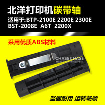 North Ocean Carbon Belt shaft printer BTP-2100E 2200E 2300E 2300E recycling shaft BST-2008E accessories