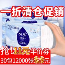 Wan Jia Youpint 30 large pack Garage 400 sheets of Bag Log Draw Paper Whole Box Sanitary Towels Paper for Home Napkins