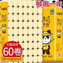 Zhen wood roll paper (60 volume plus enough to be used for one year) 60 volumes of bamboo pulp natural color toilet paper towels paper towels