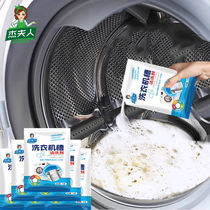 Washing Machine Tank Cleaning Agent Effervescent Tablets Fully Automatic Drum Effervescence Cleaning Sheet Germicidal Sanitizing Cleaning Stains