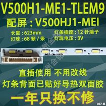 Brand new original fitted Lok Wah 50S320 light strip V500H1-ME1-TLEM9 light strip 094620 N31 14850D