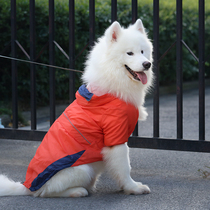Clearance Sale 19 9) Samoyed raincoat Dog Golden Retriever Medium-sized large dog Half pack Two-legged pet waterproof