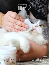 Eye wipes for cats to remove tears Special eye wipes for cats Eye rub artifact Garfield pet dog cleaning eye shit supplies