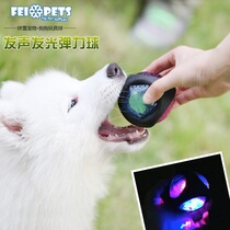 Sound flash ball Dog toy ball Sound bite-resistant molar ball Training puppy puppy Bomei Corgi supplies