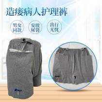 Drainage bag pants Renal bile rectostomy postoperative patient convenient portable fistula bag underwear stomach care supplies