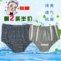 Undressable Convenient Underwear Paralyzed Elderly Surgical Patient Fully Open Triangle Pants Urinal Incontinence Nursing Device