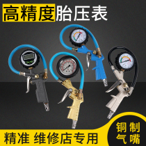 Tire pressure gauge high precision car tire pressure monitor meter with inflatable head