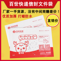 Bestway Express envelope Bestway Express envelope Document bag Packing bag Waxed thickened waterproof 500