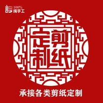 Handmade paper cutting custom character animal cartoon landscape architecture traditional pattern design rice paper cutting custom