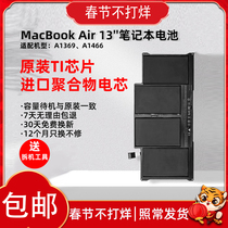 Apples new original battery is suitable for A1466A1369 model MacBook Air13 (2011~2017)