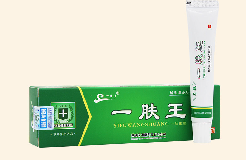 【买2送1 买5送3】名鹤  一肤王 10g  皮肤瘙痒脚痒手足脱皮膏外用