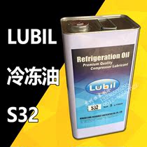 Original LUBIL refrigerating oil S32 cold storage air conditioning compressor refrigerating oil S32 full series of refrigerating oil