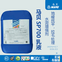 Mabe SP700 emulsion cement intensifier additive ground warm for flat patch brick-and-mortar tile glue partner