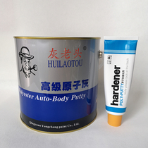 Grey Old Man 3 5kg Cars Atomy Grey Repair Putty Wood Ware Putty Easy Polished Automotive Sheet Metal Ash Putty