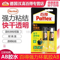 Germany hangao bade quick-drying transparent AB glue mixed glue wood ceramic stone with PKM12C-1 30ml