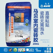 Mabe indoor tile adhesive adhesive indoor wall floor tile adhesive 20kg indoor and outdoor General Gray
