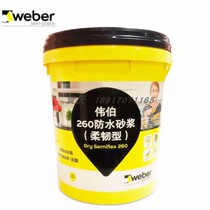 Weber waterproof mortar 260 flexible waterproof coating kitchen bathroom waterproof mortar gray 16 7kg